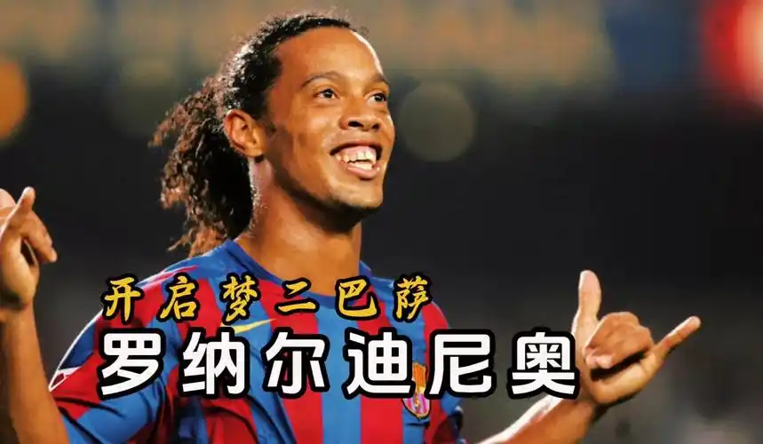 让拜仁轻松